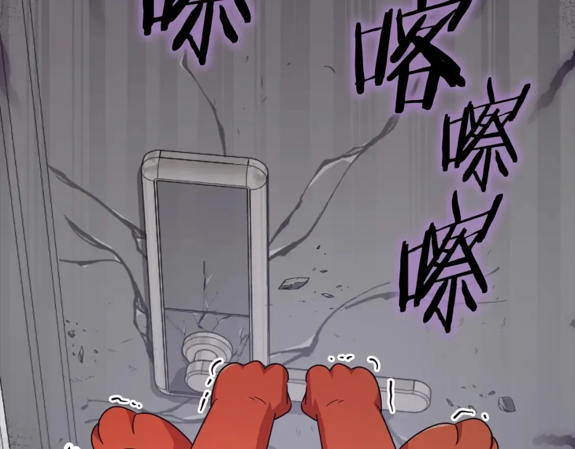 第123话 龙龙被讨厌了 第151页