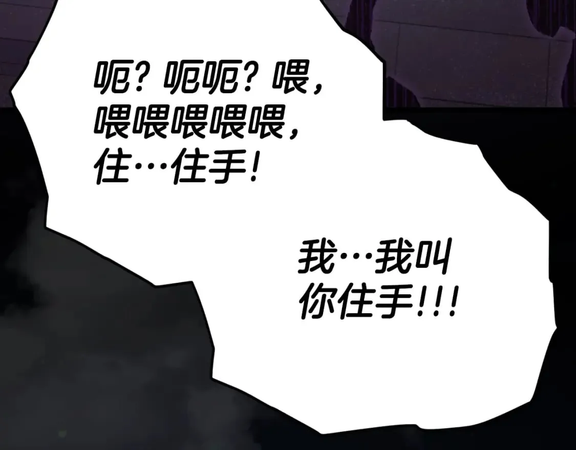第123话 龙龙被讨厌了 第153页