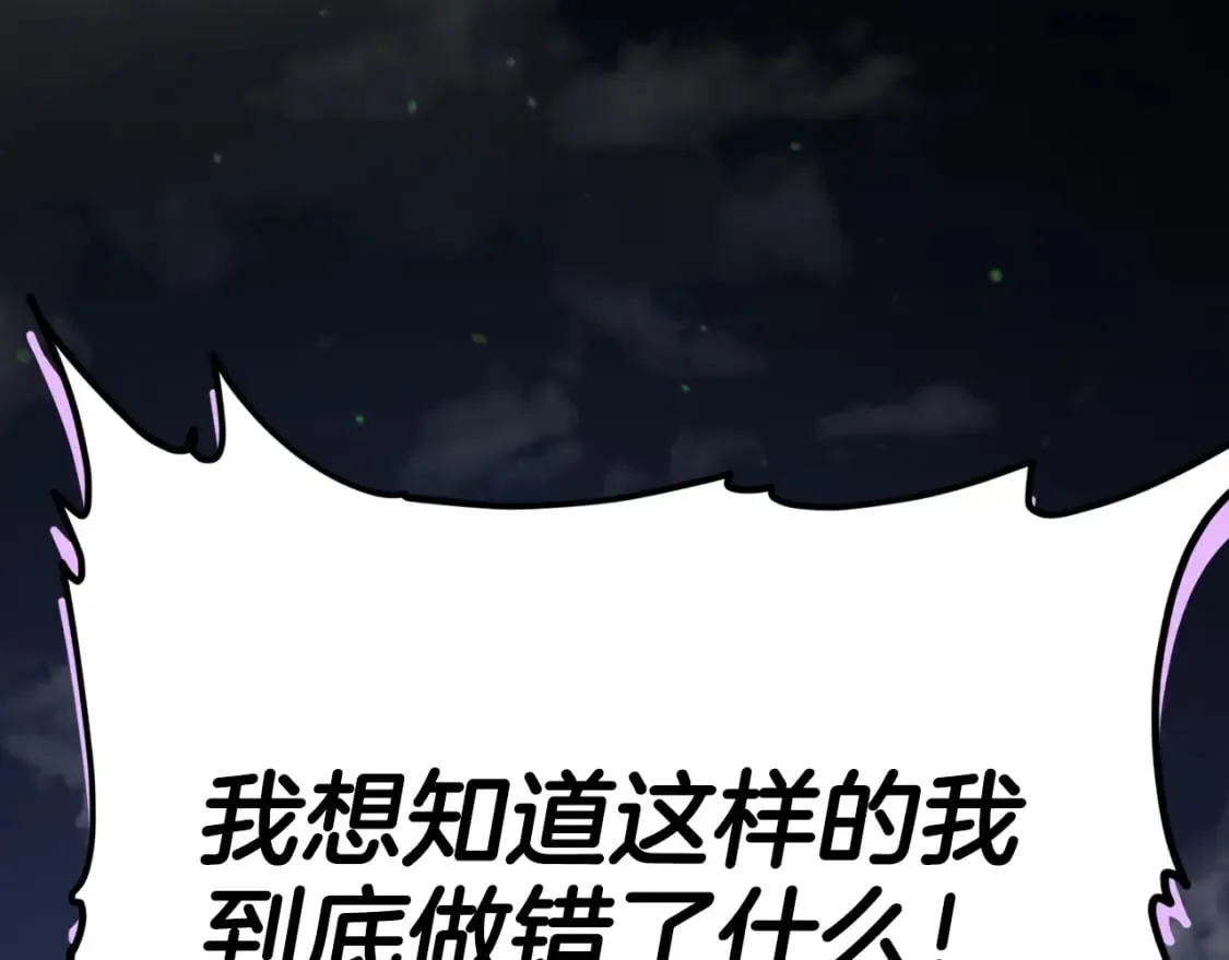第123话 龙龙被讨厌了 第154页