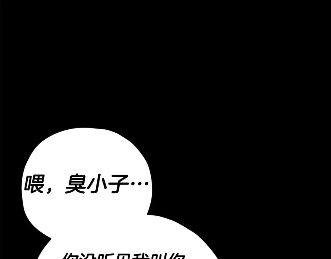 第123话 龙龙被讨厌了 第163页