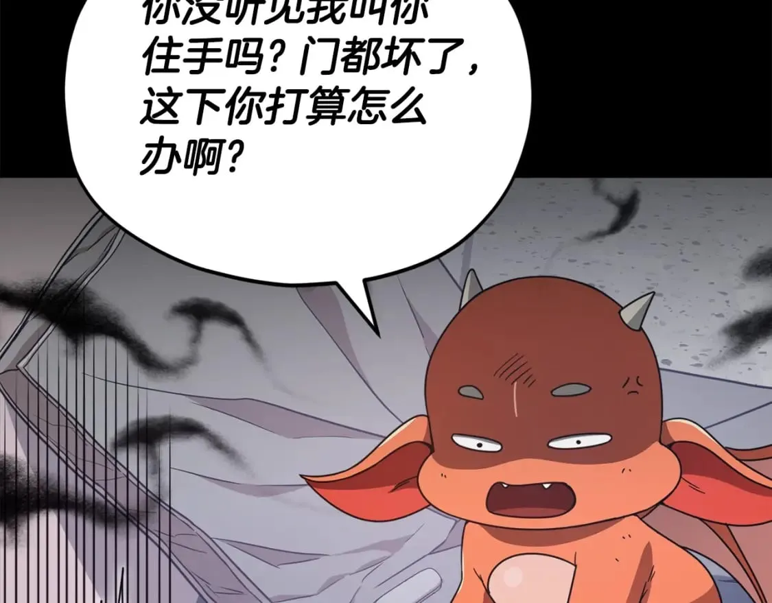 第123话 龙龙被讨厌了 第164页