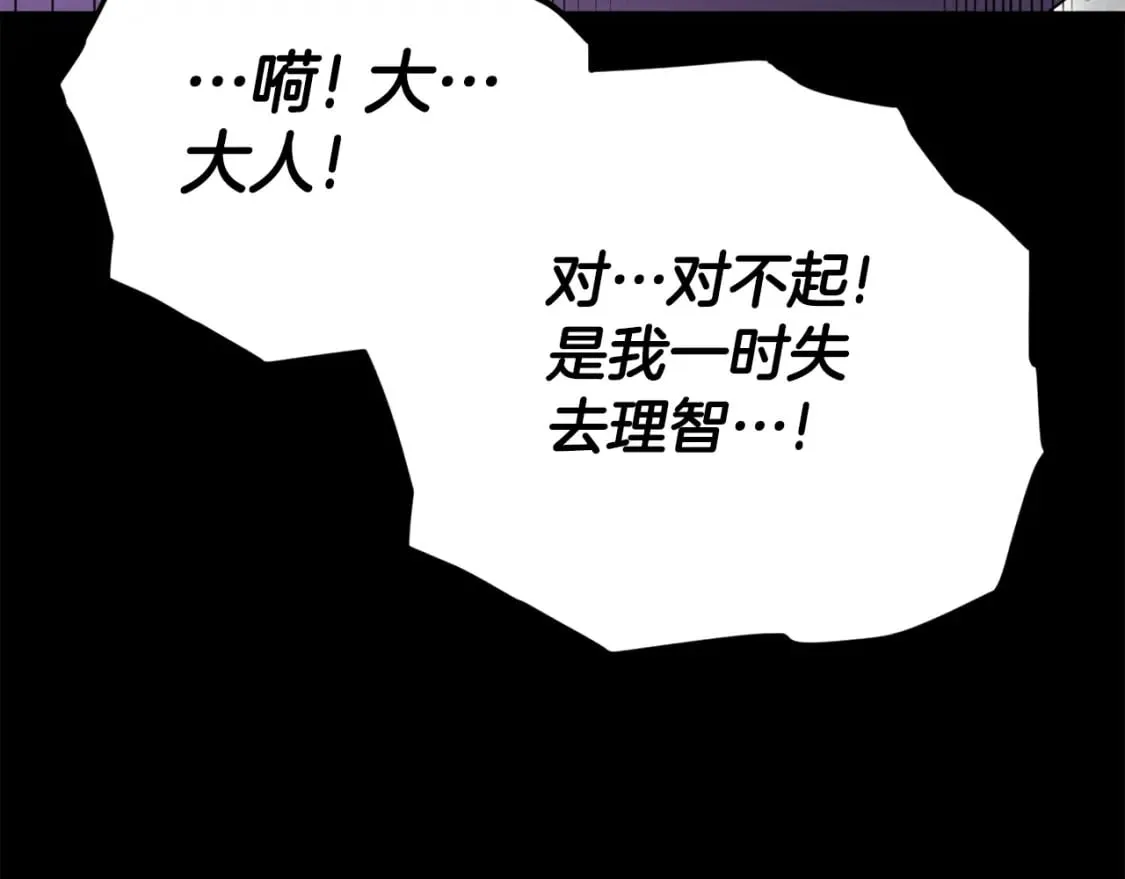 第123话 龙龙被讨厌了 第166页