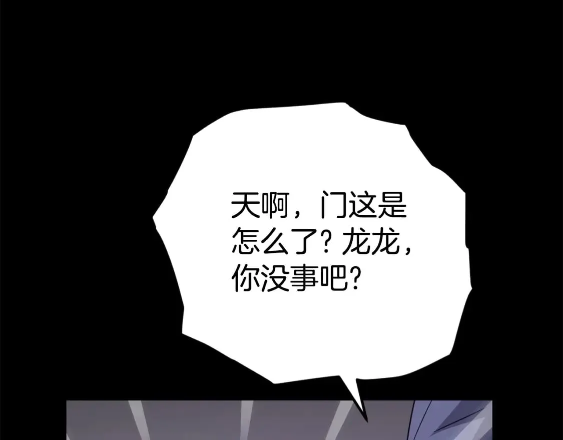 第123话 龙龙被讨厌了 第172页