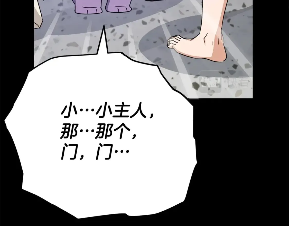 第123话 龙龙被讨厌了 第174页