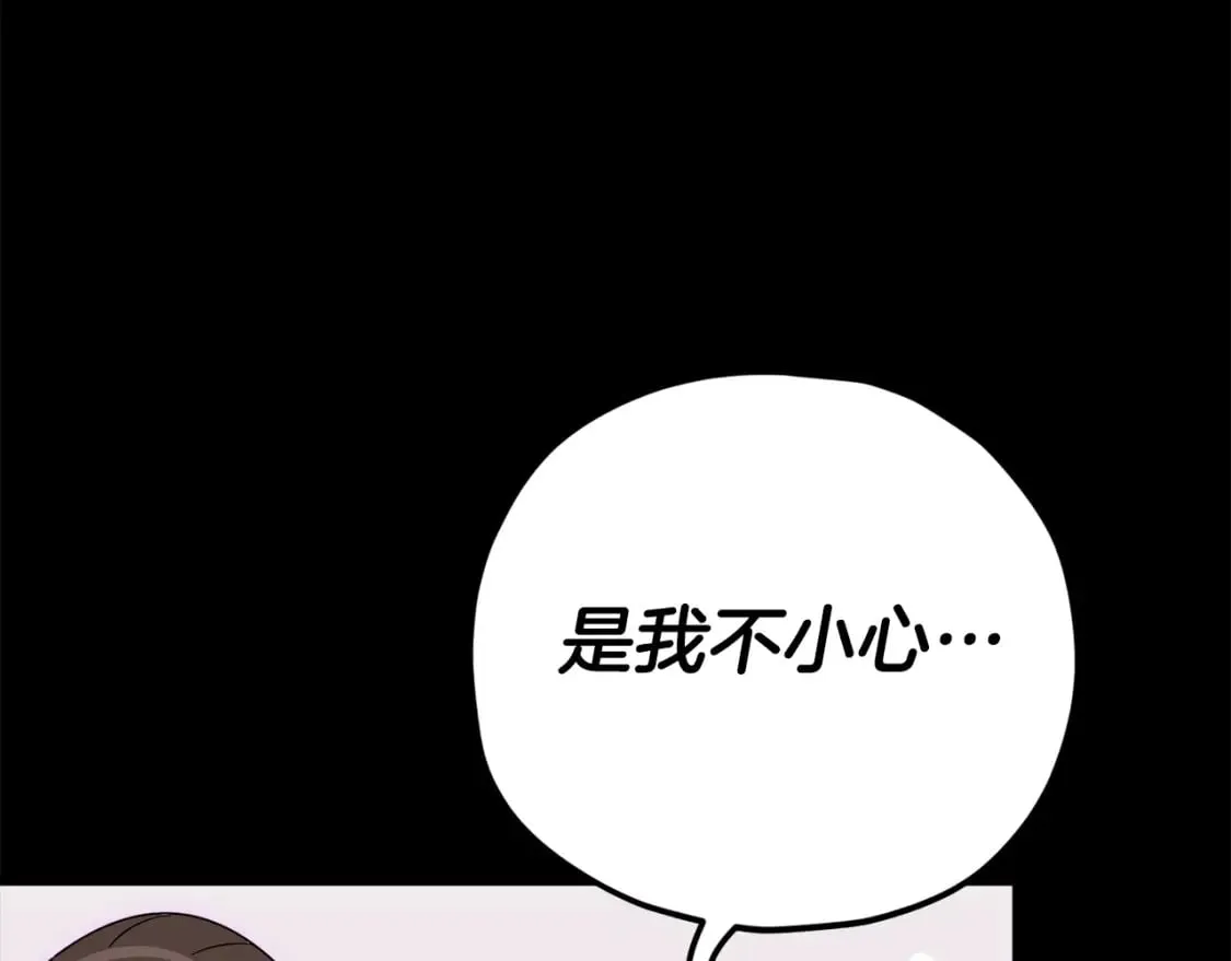 第123话 龙龙被讨厌了 第175页