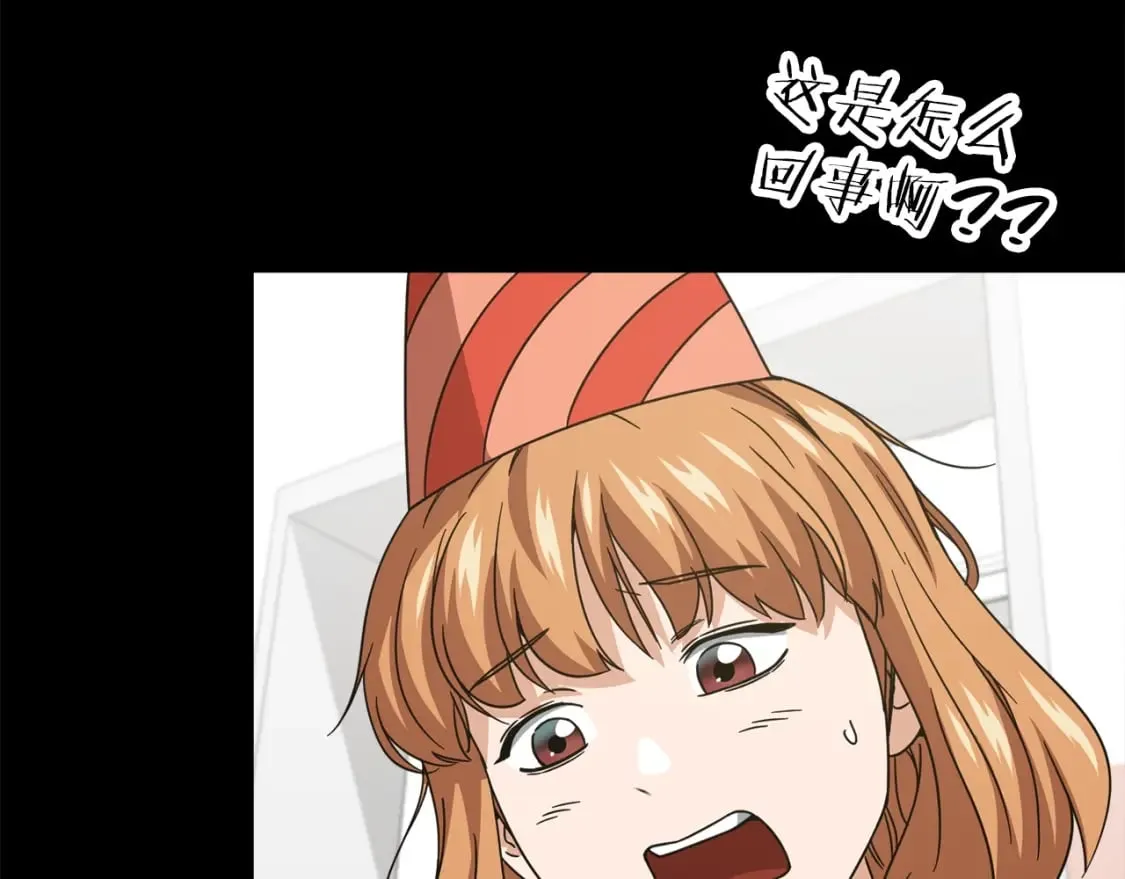 第123话 龙龙被讨厌了 第178页