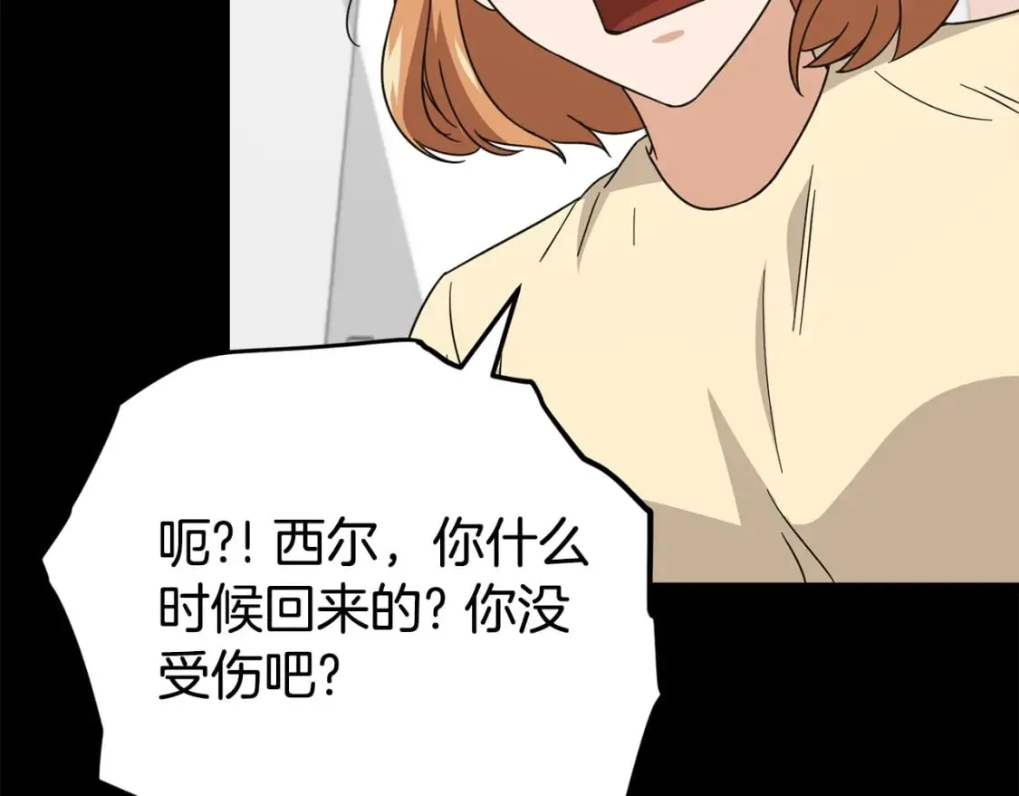 第123话 龙龙被讨厌了 第179页