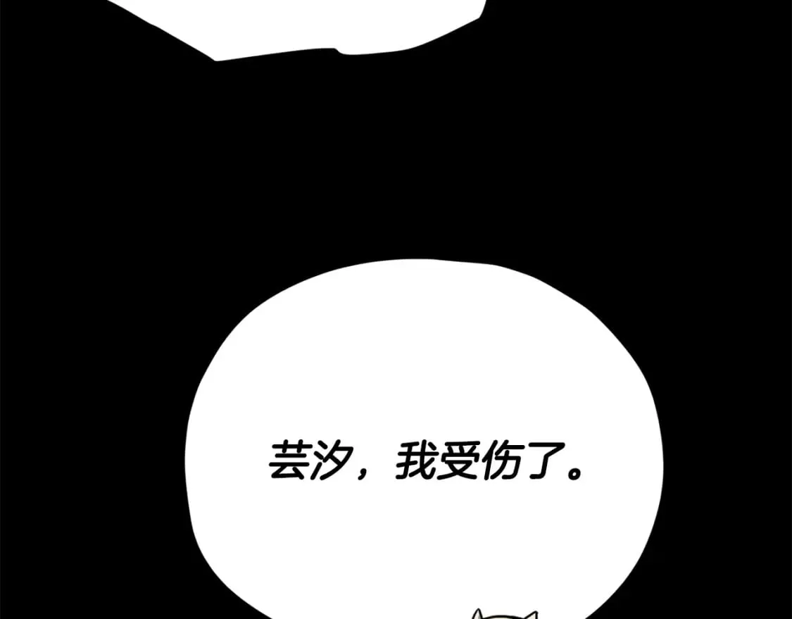 第123话 龙龙被讨厌了 第180页