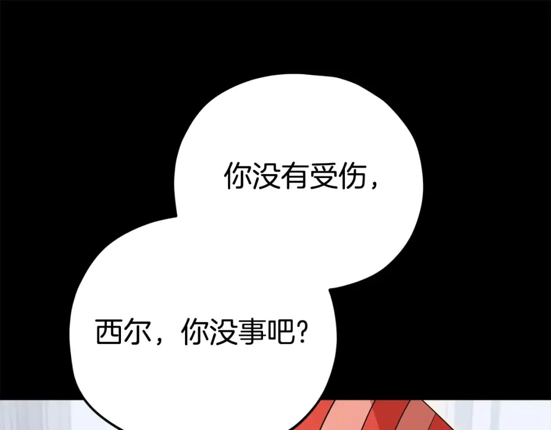 第123话 龙龙被讨厌了 第182页