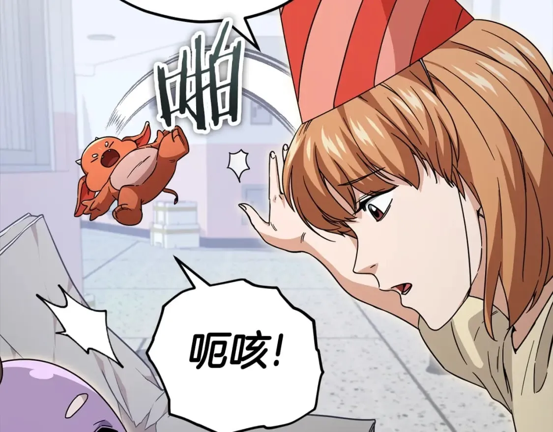 第123话 龙龙被讨厌了 第183页