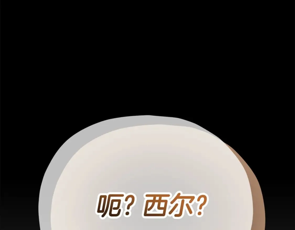 第123话 龙龙被讨厌了 第185页