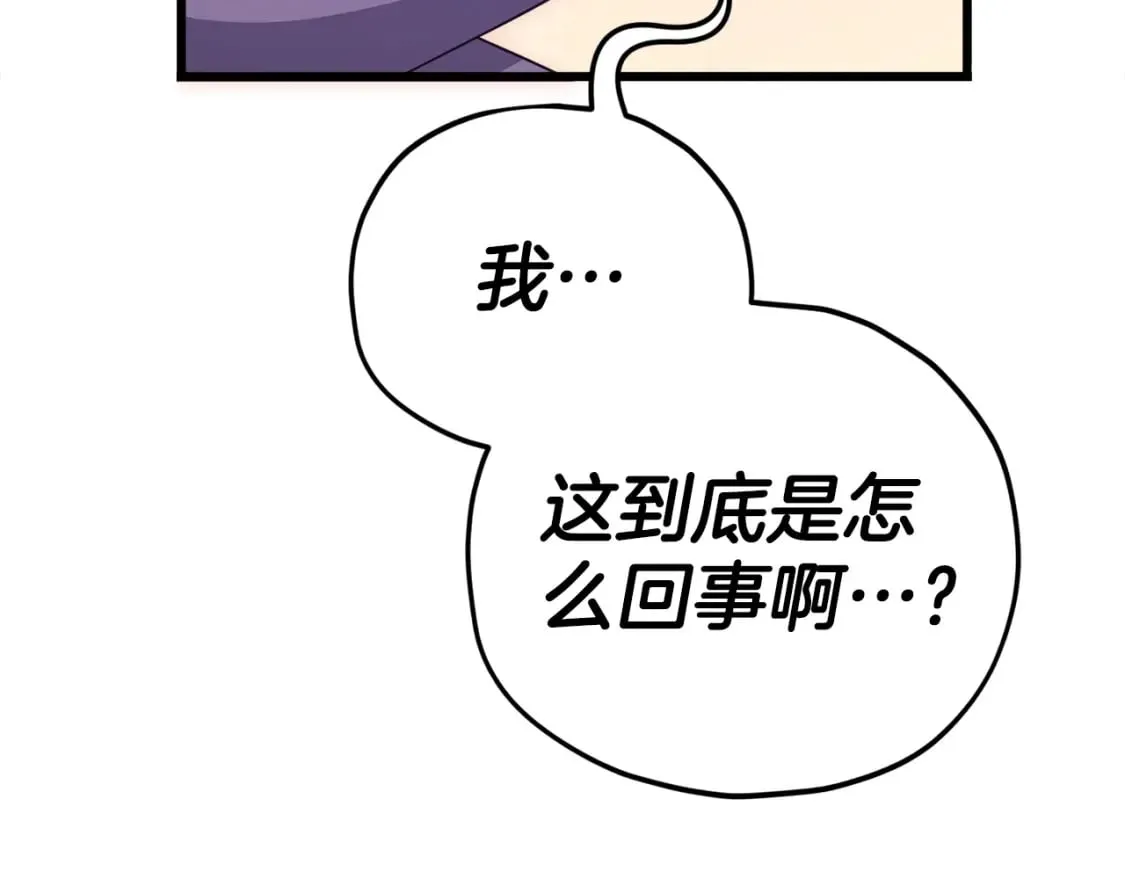 第123话 龙龙被讨厌了 第188页