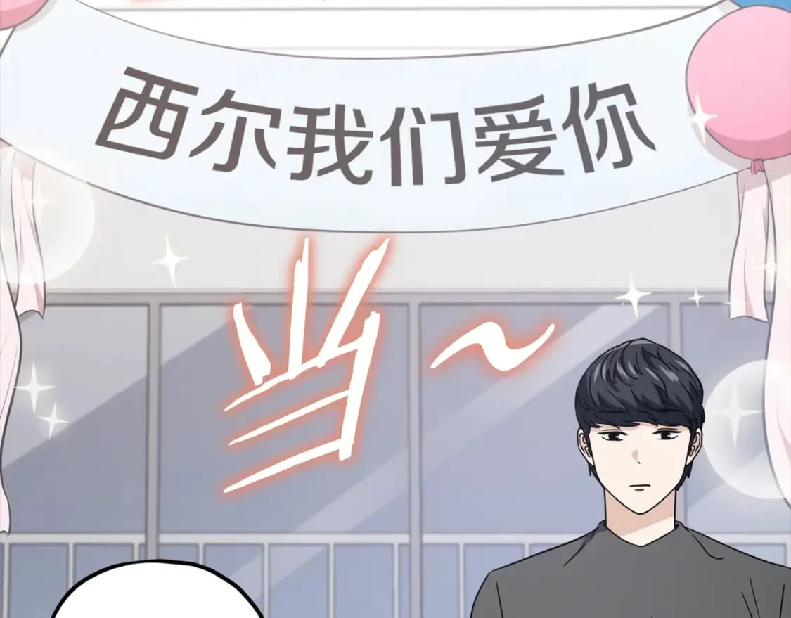 第123话 龙龙被讨厌了 第190页