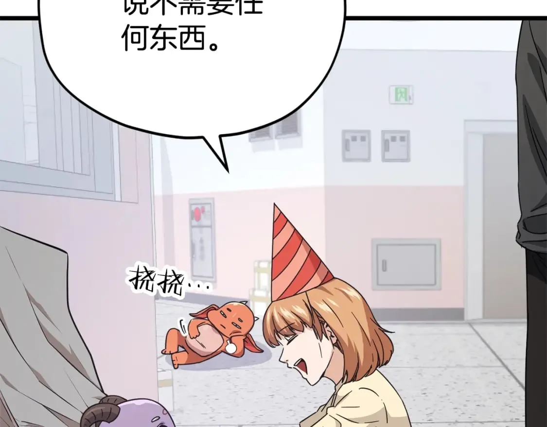 第123话 龙龙被讨厌了 第195页