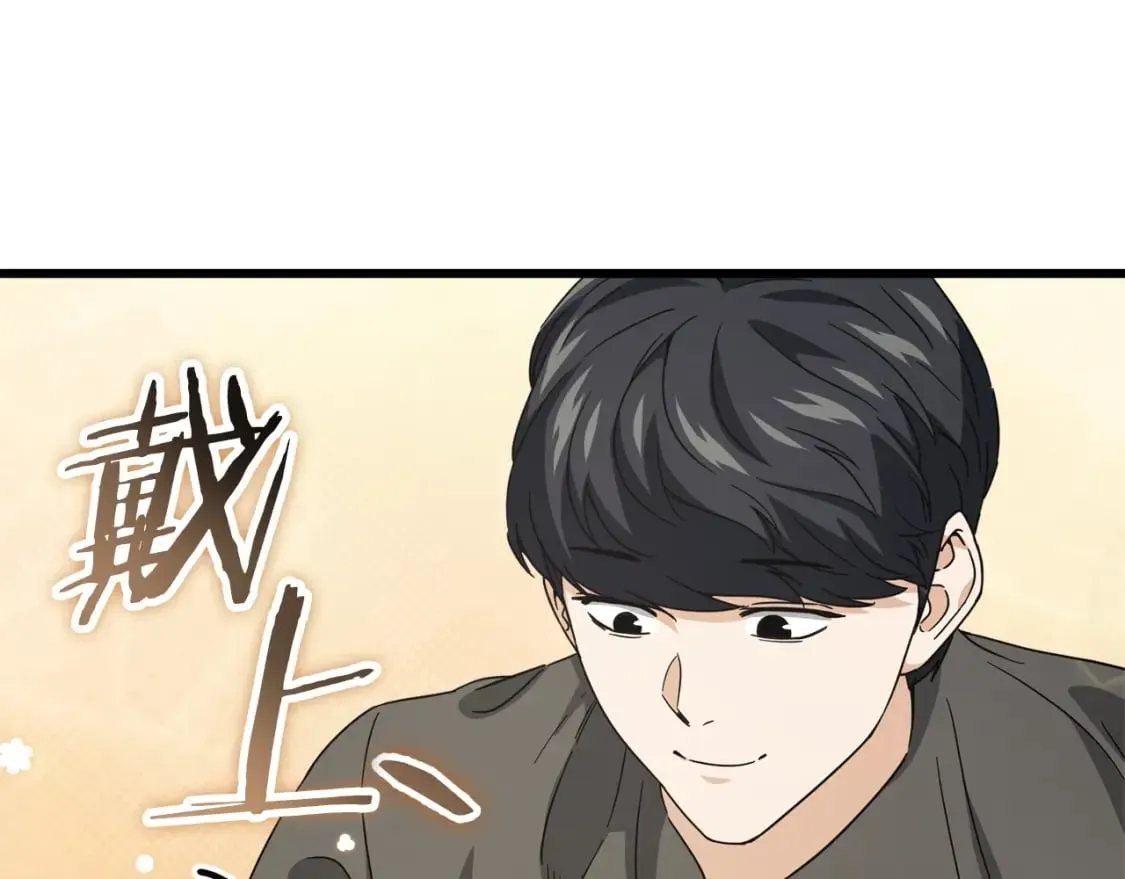 第123话 龙龙被讨厌了 第199页