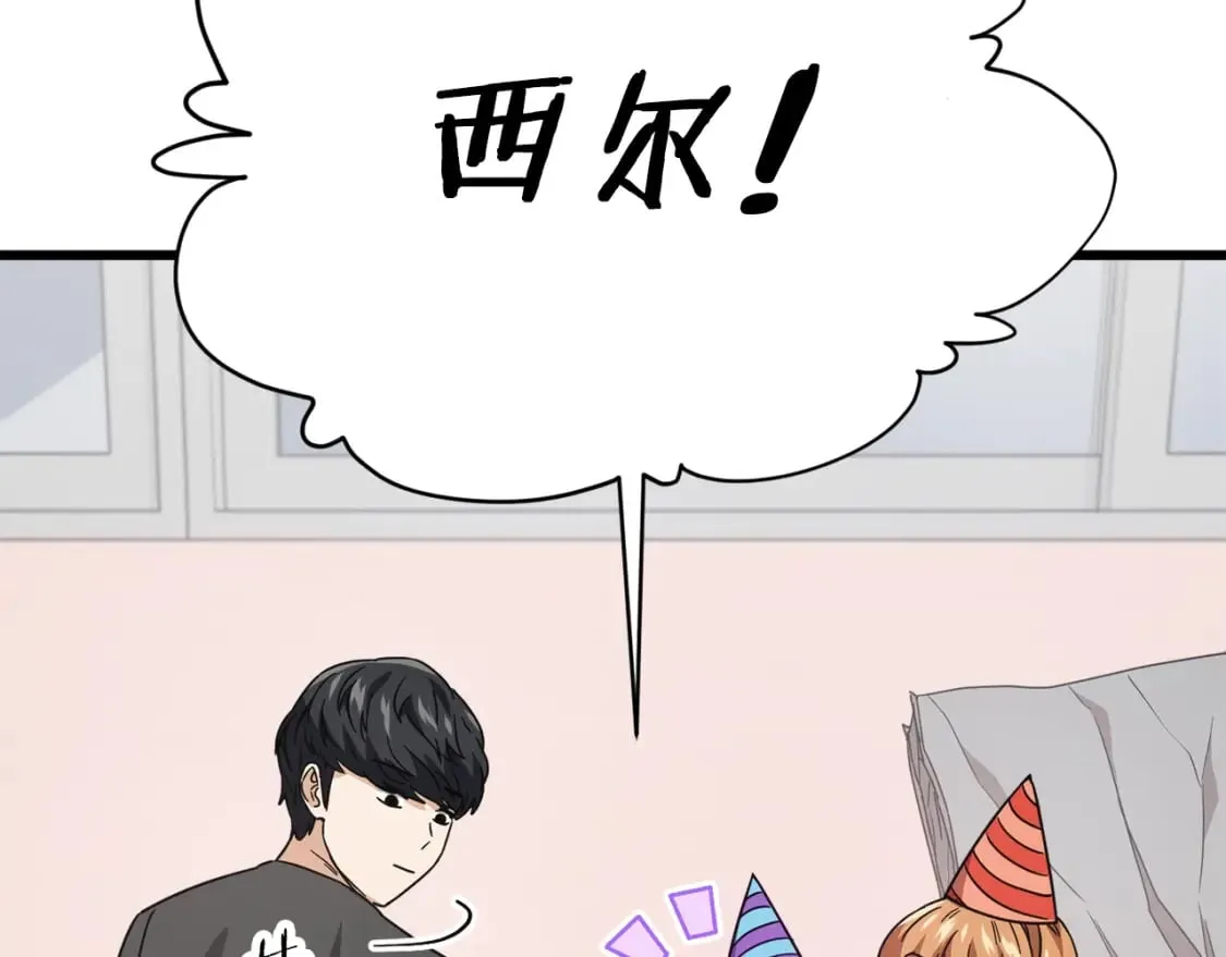 第123话 龙龙被讨厌了 第207页