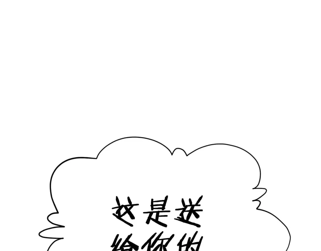 第123话 龙龙被讨厌了 第210页