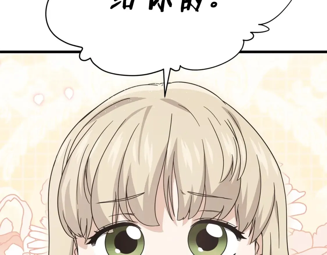 第123话 龙龙被讨厌了 第211页