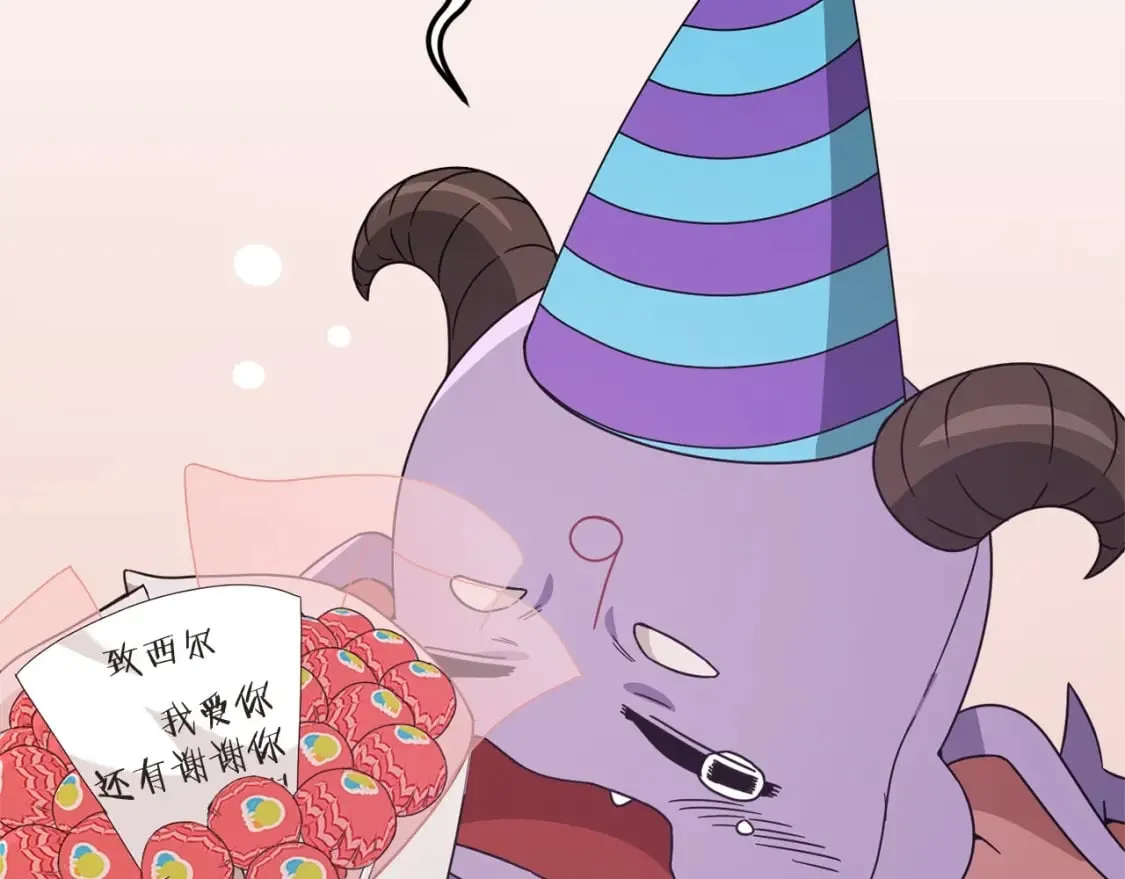 第123话 龙龙被讨厌了 第218页