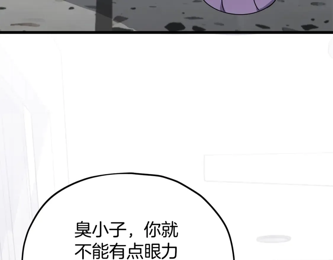第123话 龙龙被讨厌了 第220页