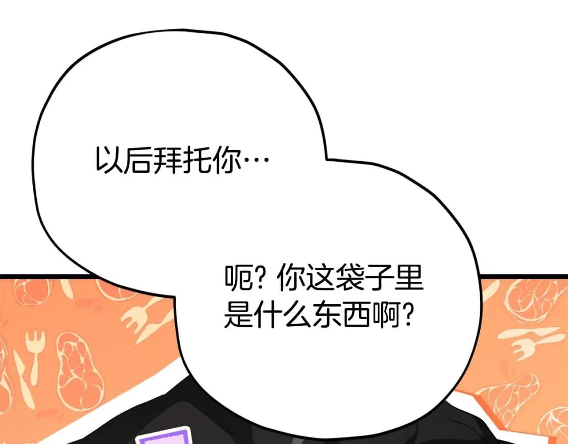 第123话 龙龙被讨厌了 第226页