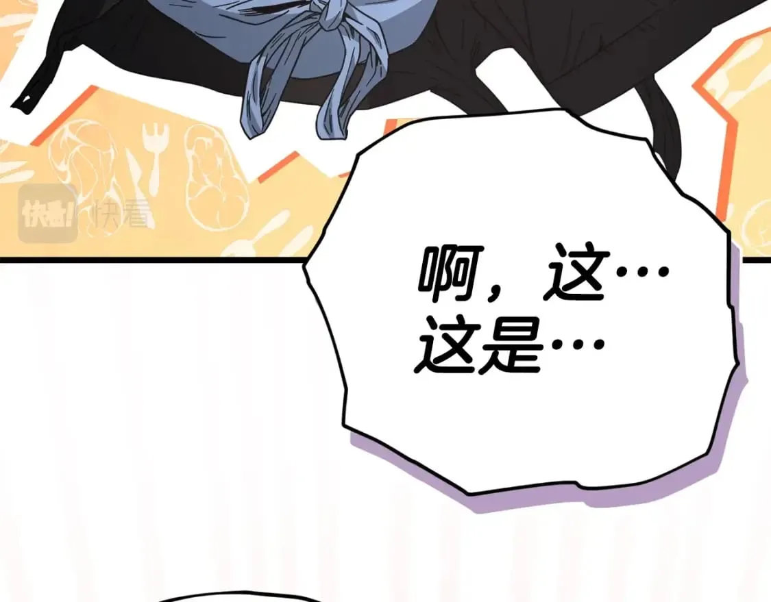 第123话 龙龙被讨厌了 第228页