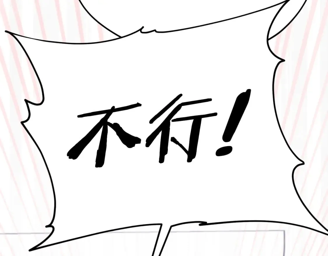 第123话 龙龙被讨厌了 第230页