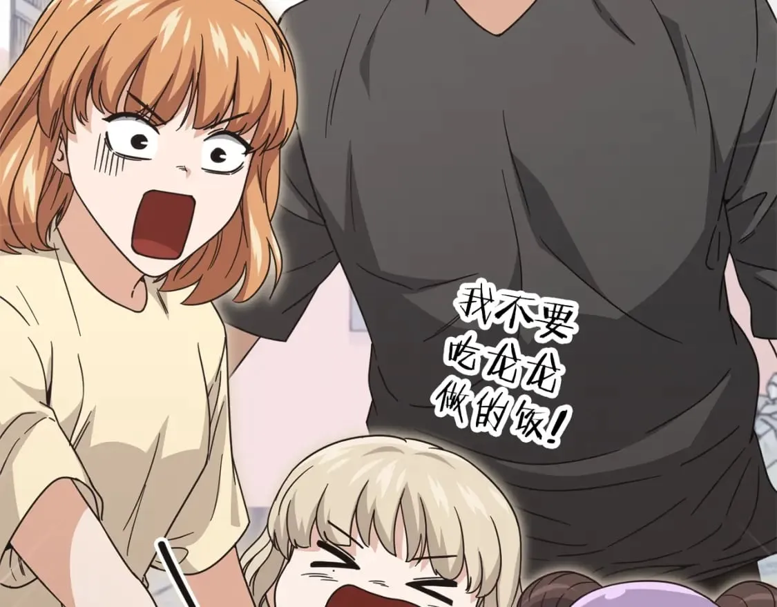 第123话 龙龙被讨厌了 第232页