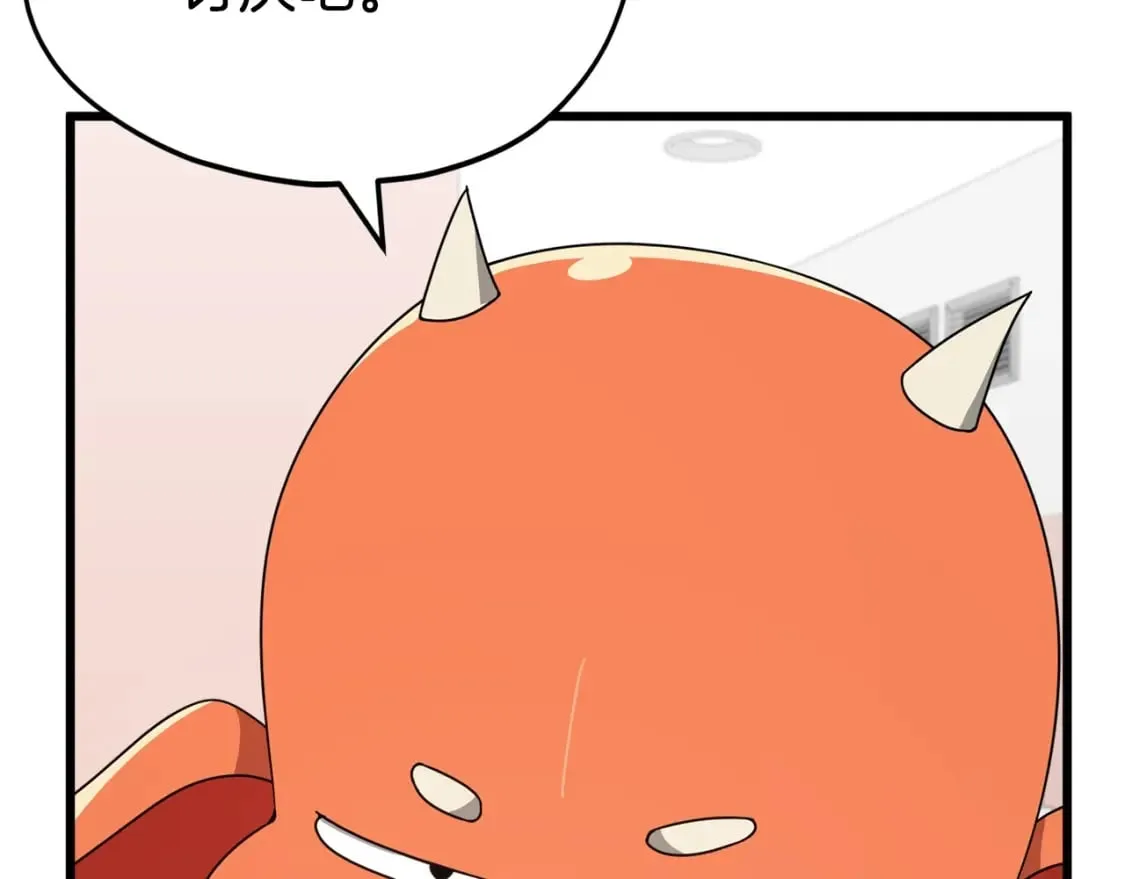 第123话 龙龙被讨厌了 第237页