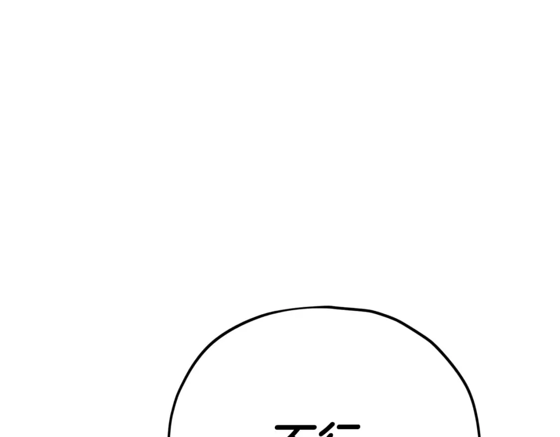 第123话 龙龙被讨厌了 第243页