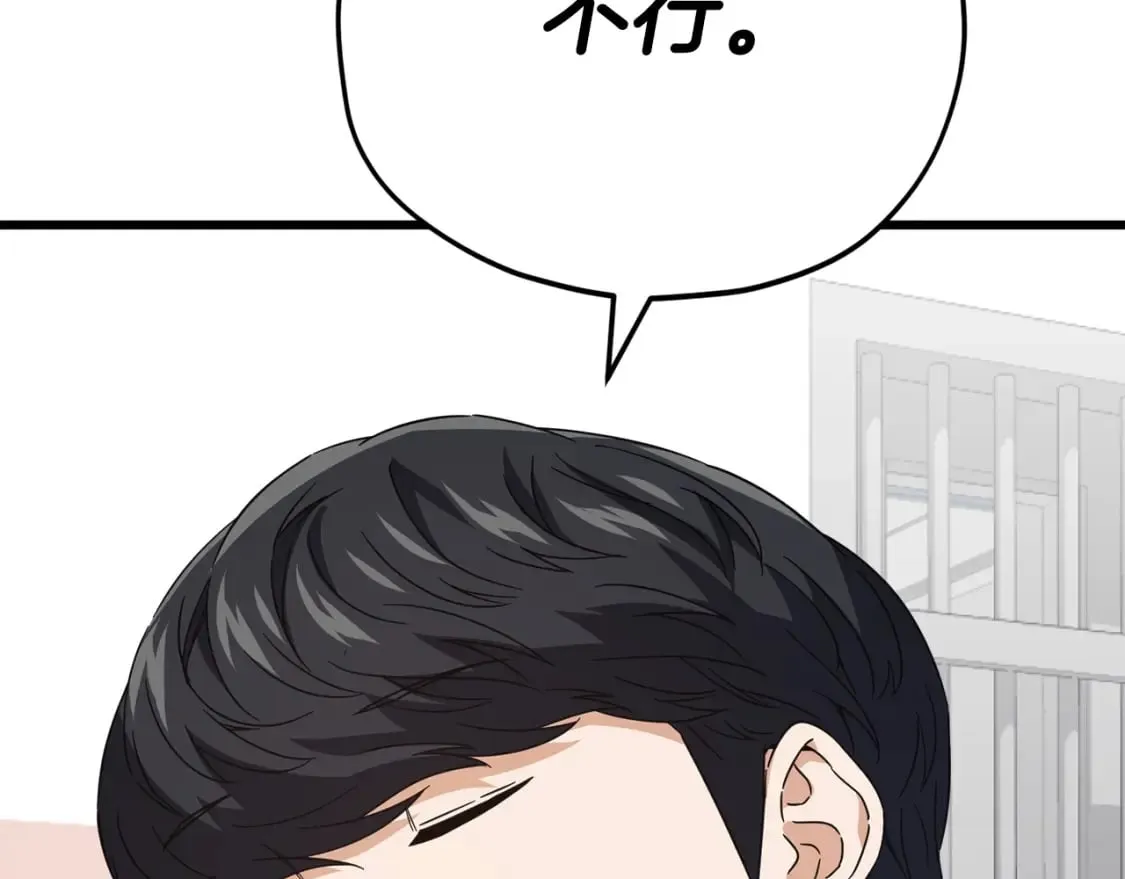 第123话 龙龙被讨厌了 第244页