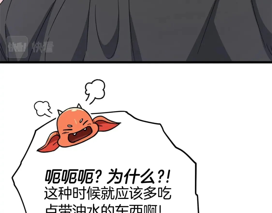第123话 龙龙被讨厌了 第246页