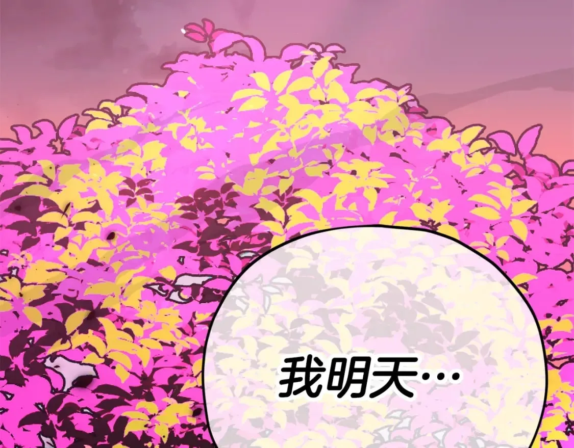 第123话 龙龙被讨厌了 第252页