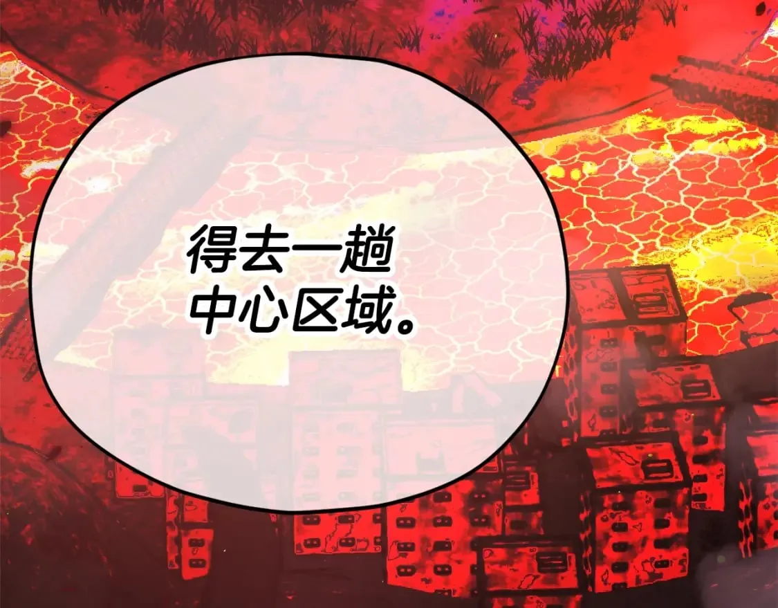 第123话 龙龙被讨厌了 第255页
