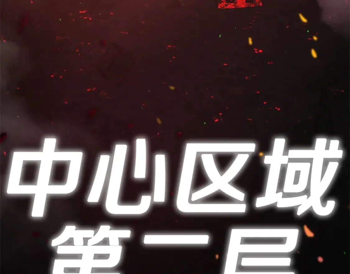 第123话 龙龙被讨厌了 第256页