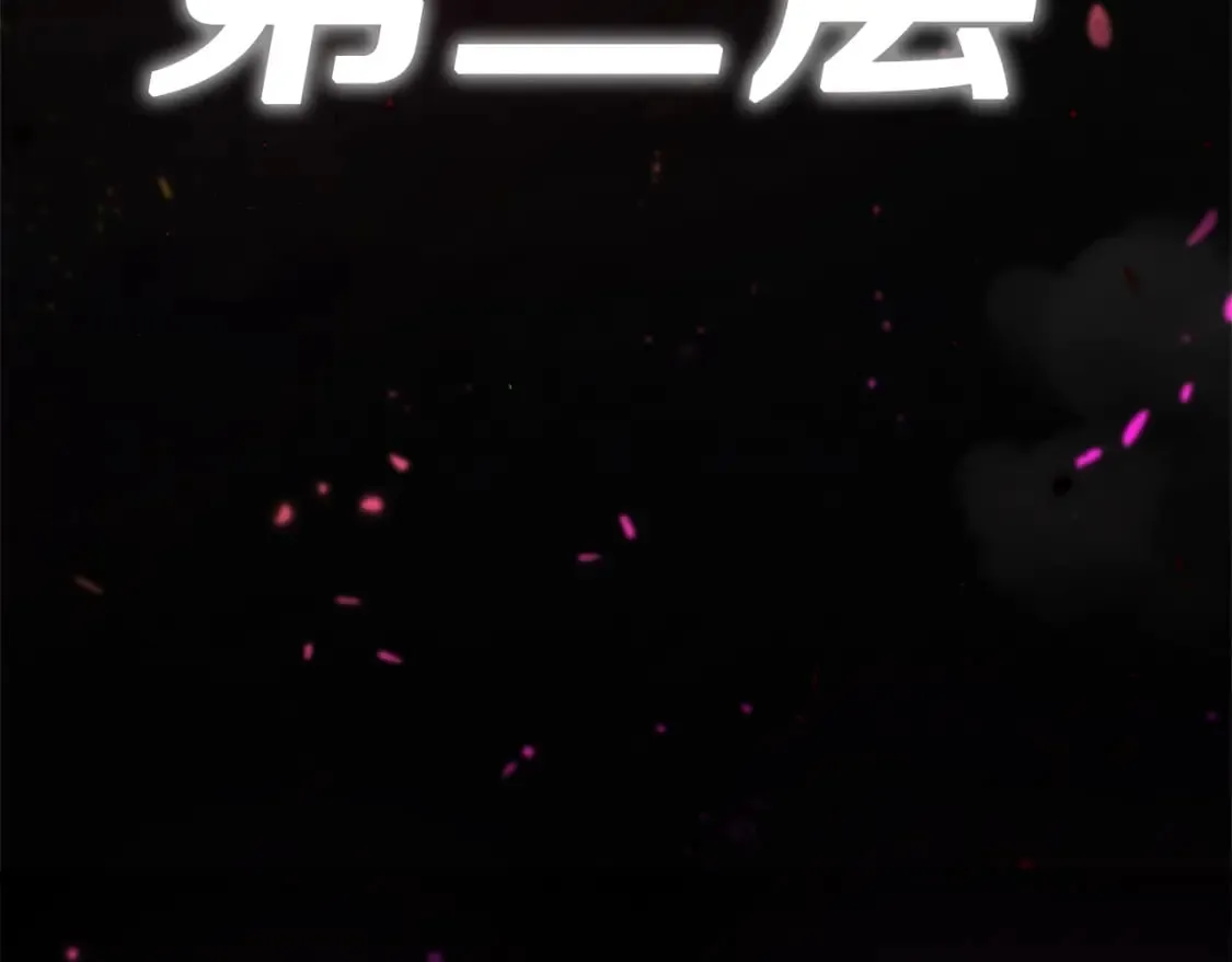第123话 龙龙被讨厌了 第257页
