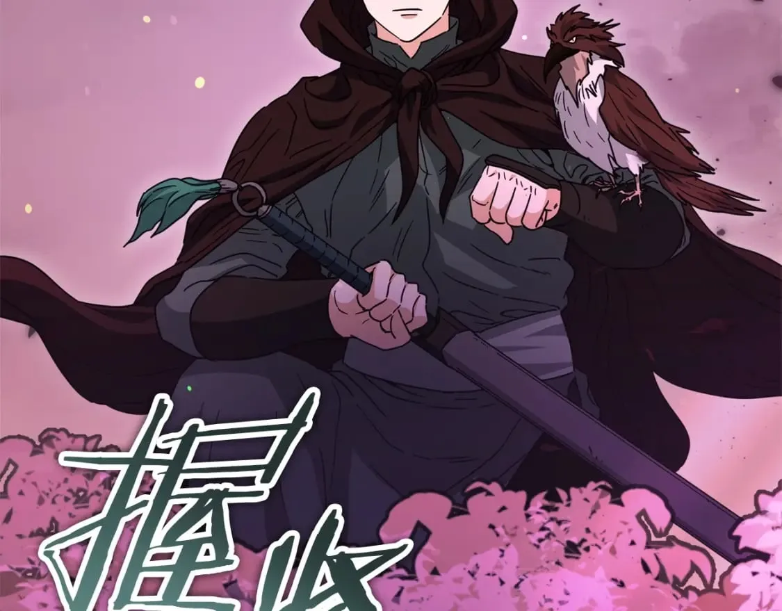 第123话 龙龙被讨厌了 第260页
