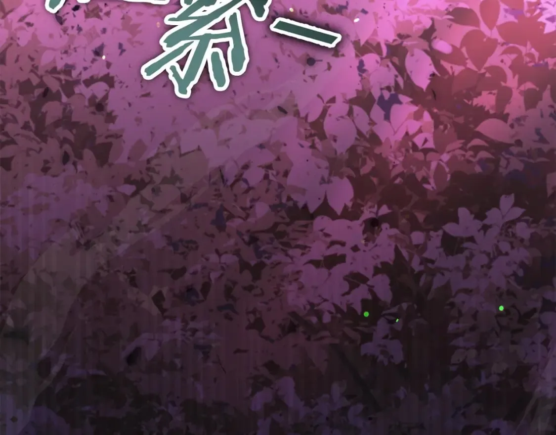 第123话 龙龙被讨厌了 第261页