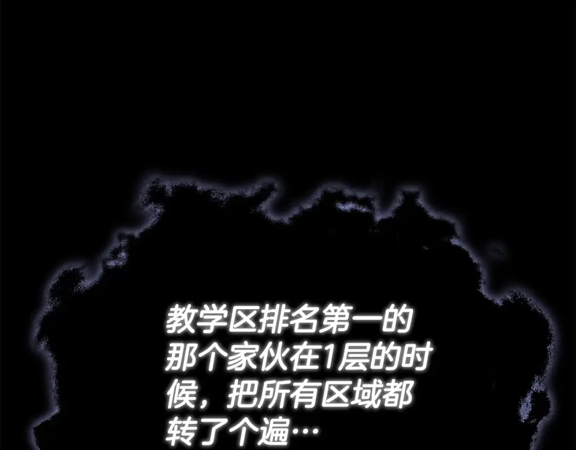 第123话 龙龙被讨厌了 第263页
