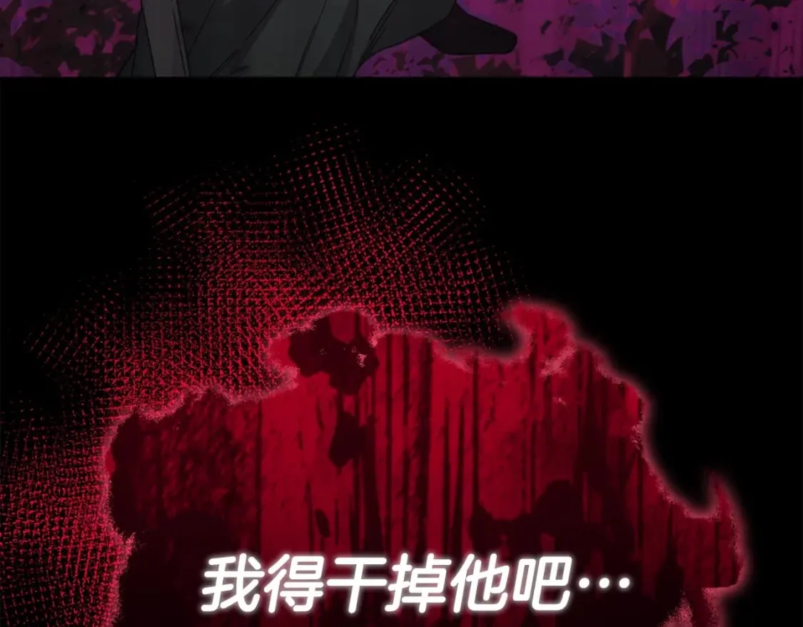 第123话 龙龙被讨厌了 第277页