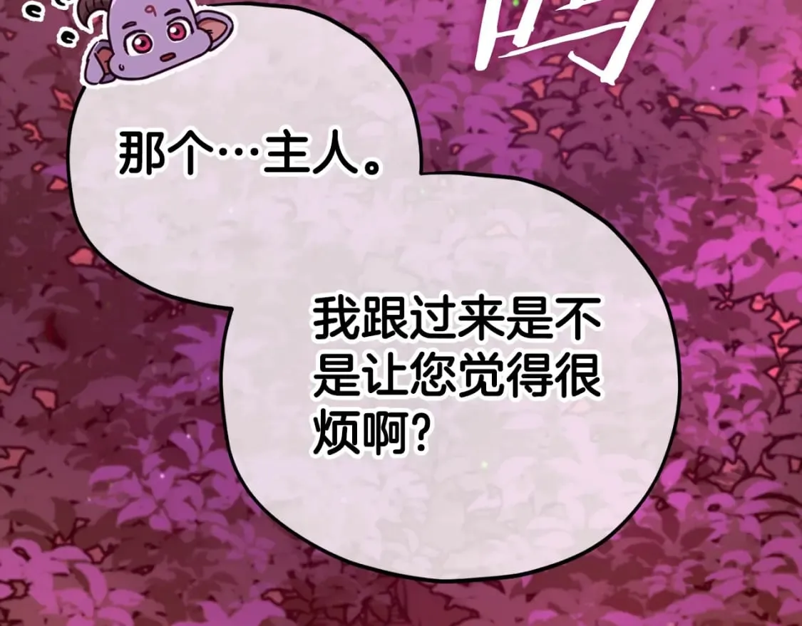 第124话 生命之树 第2页