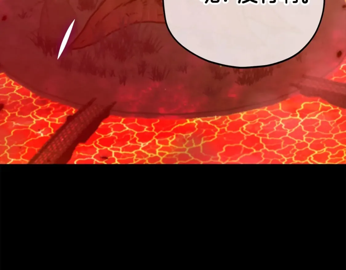第124话 生命之树 第4页