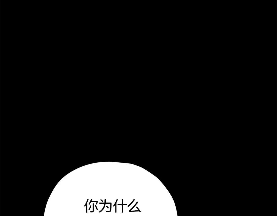 第124话 生命之树 第5页