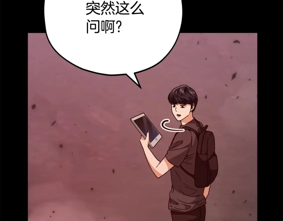 第124话 生命之树 第6页