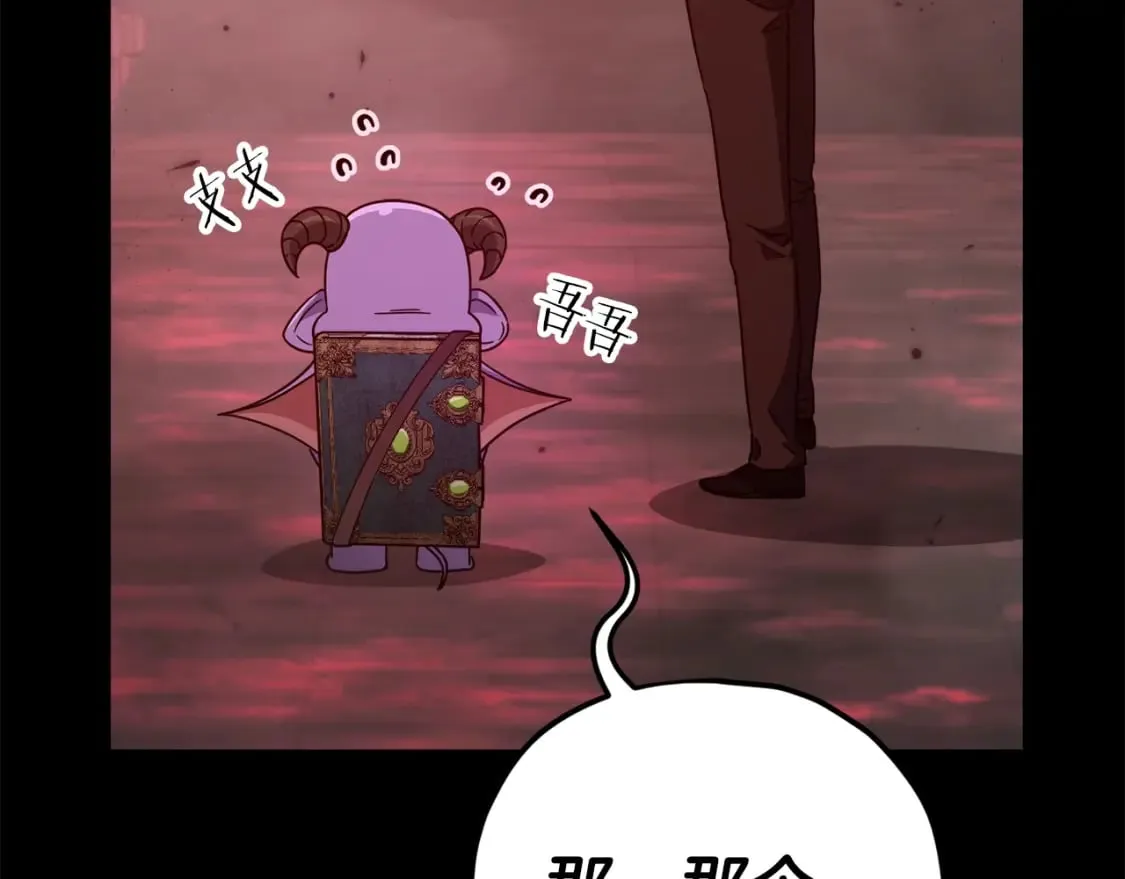 第124话 生命之树 第7页
