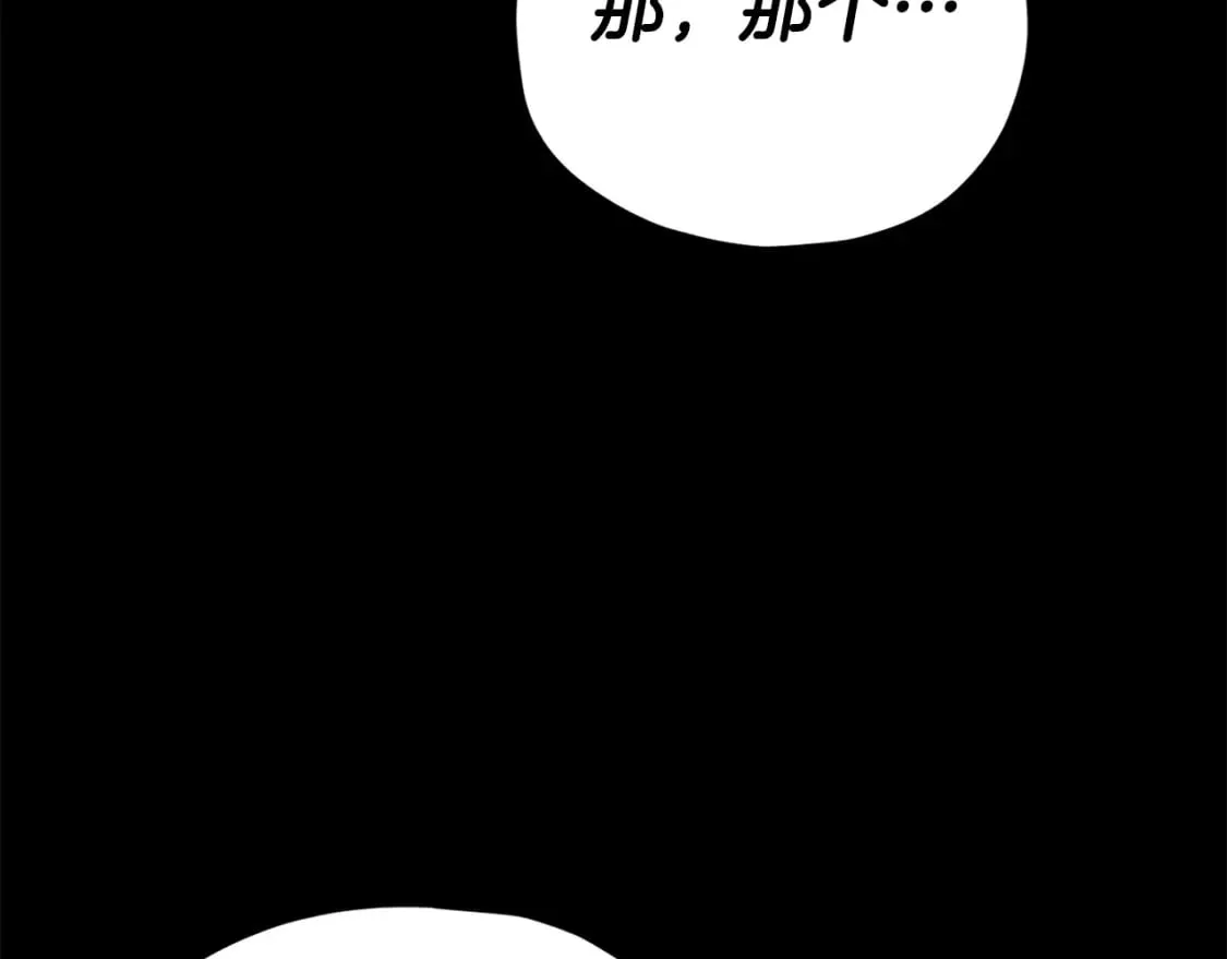 第124话 生命之树 第8页