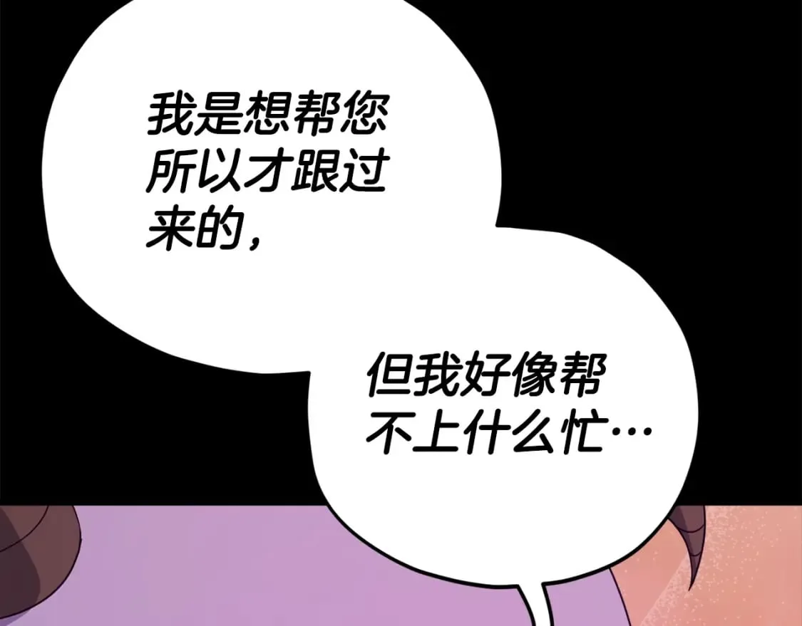 第124话 生命之树 第9页