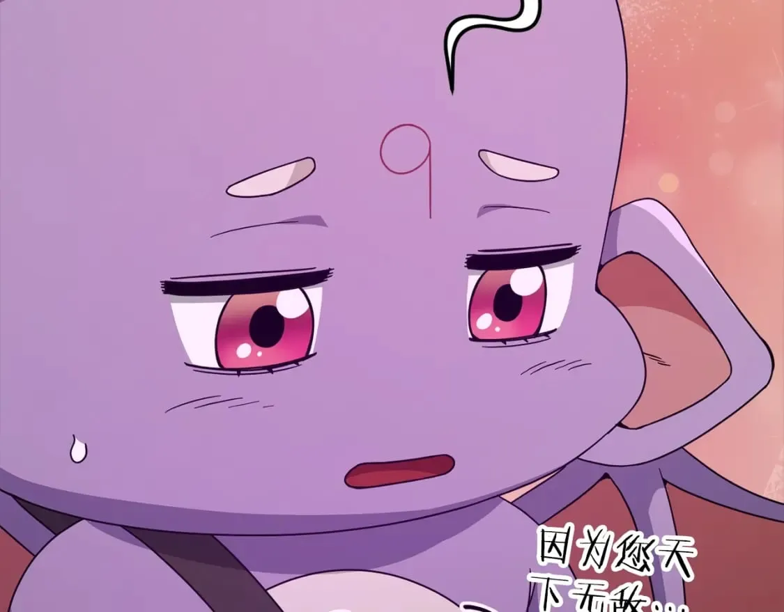 第124话 生命之树 第10页