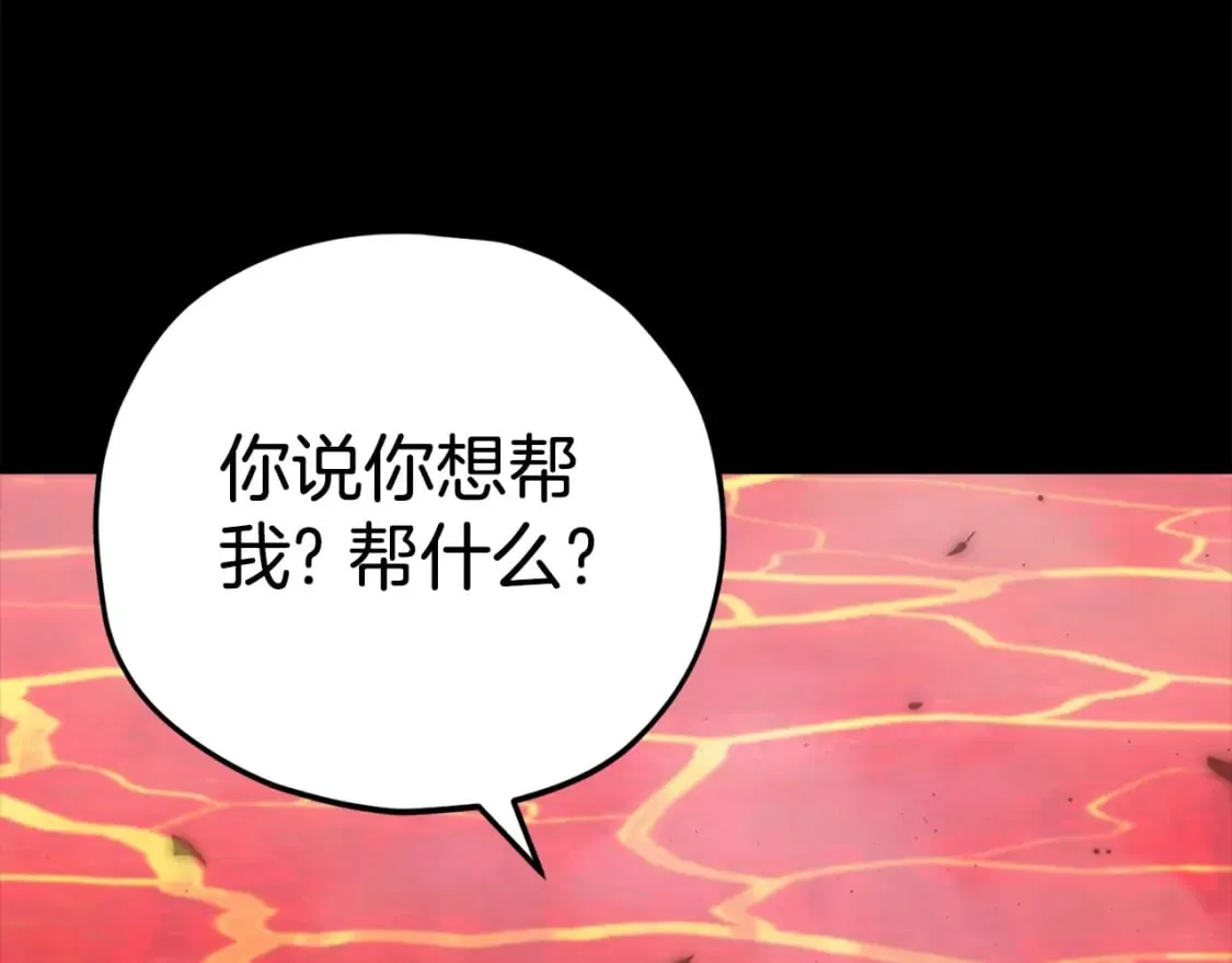 第124话 生命之树 第12页