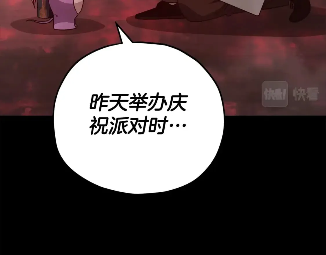 第124话 生命之树 第14页